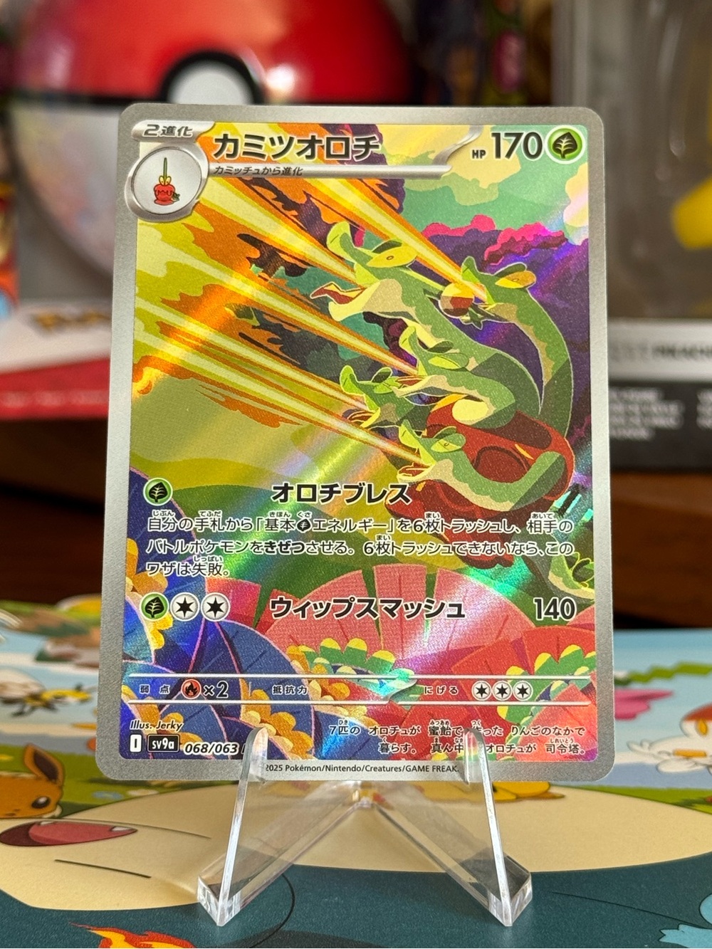 Hydrapple Illustration Rare Full Art Holo